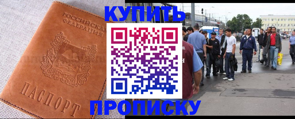 регистрация в Покрове