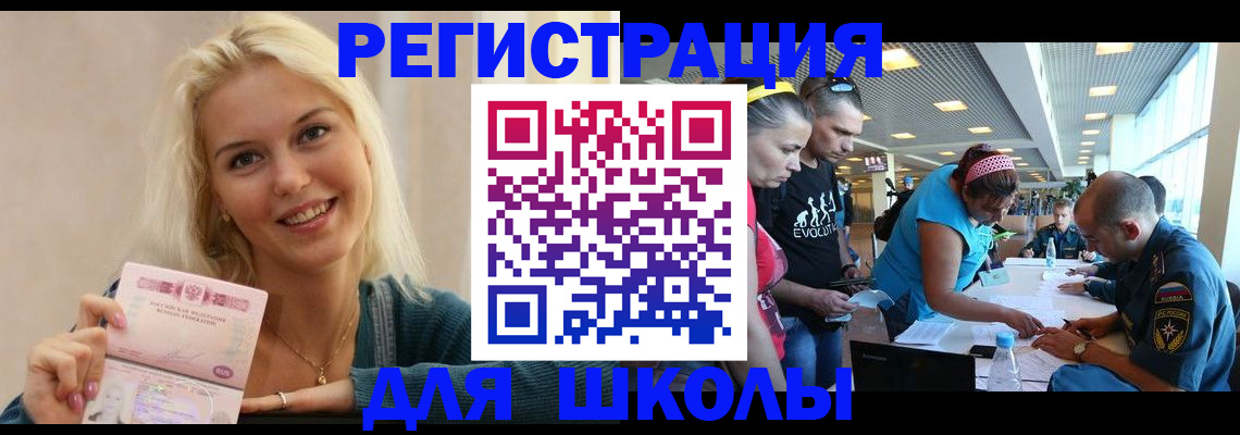 временная регистрация в Покрове