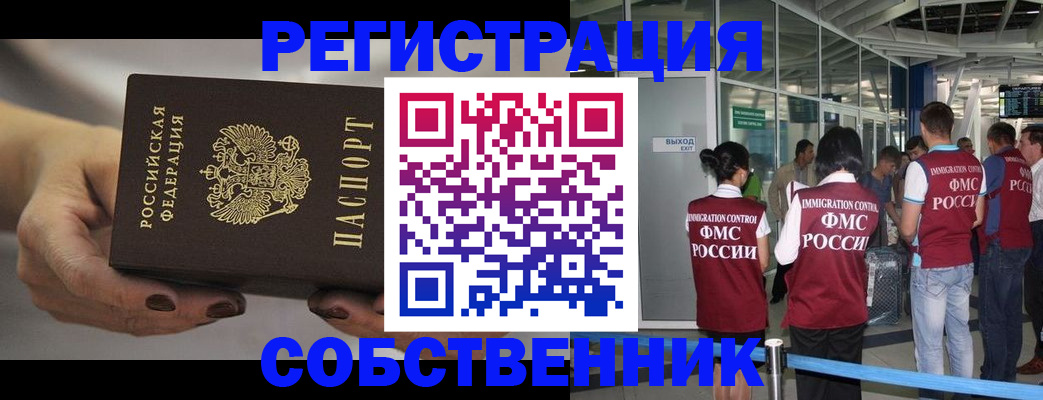 временная регистрация в Покрове
