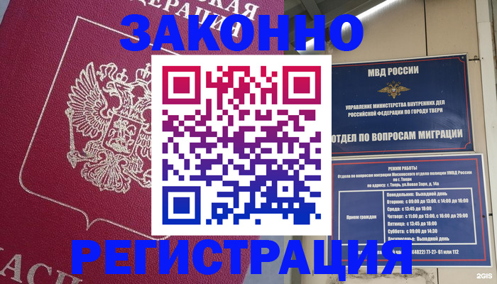 где прописаться в Покрове