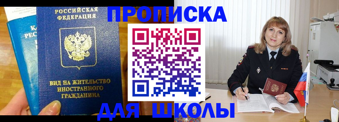 миграционный учет в Покрове