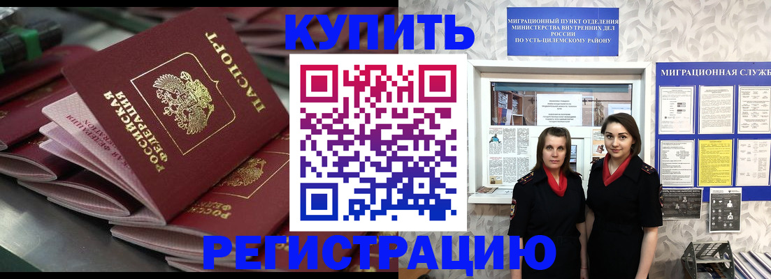 временная регистрация госуслуги в Покрове