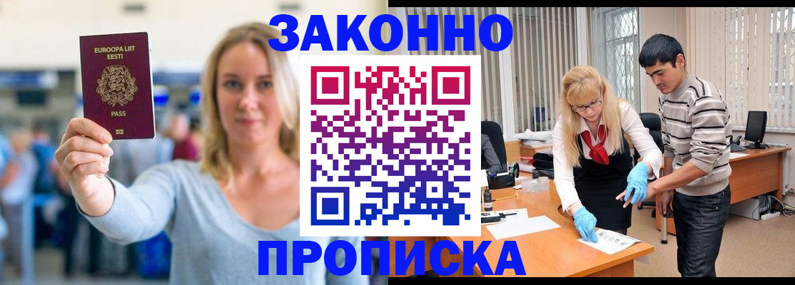 временная регистрация гарантия в Покрове