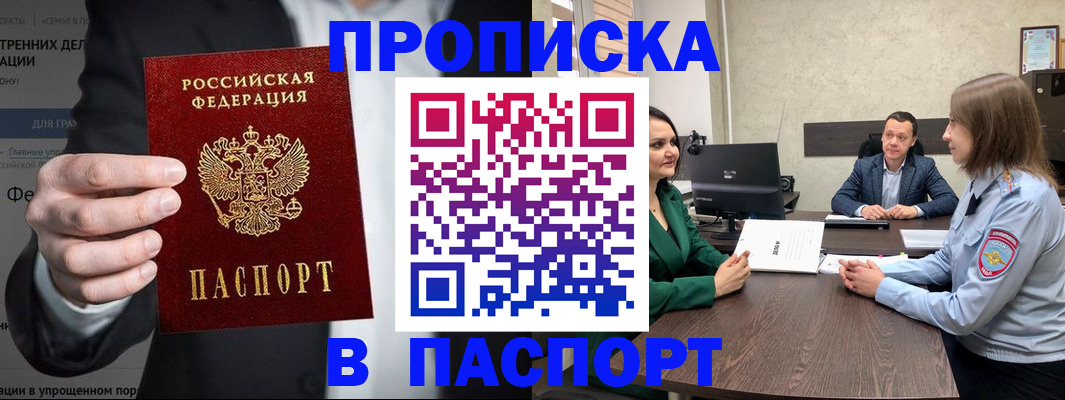 временная регистрация законно в Покрове